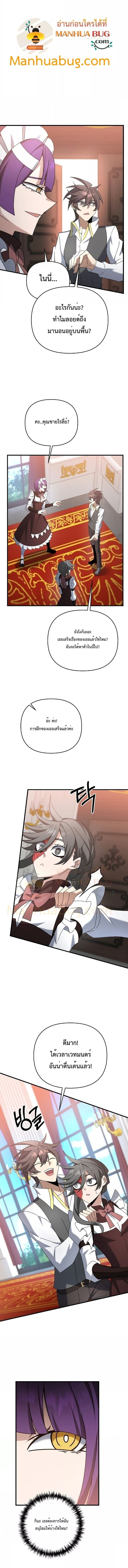 The Lazy Swordmaster 40 (10)